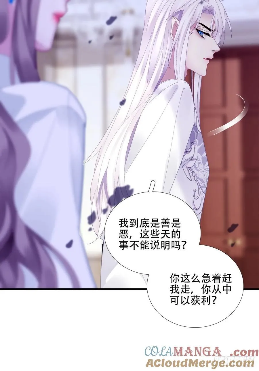 我知道你的秘密！ 第16页