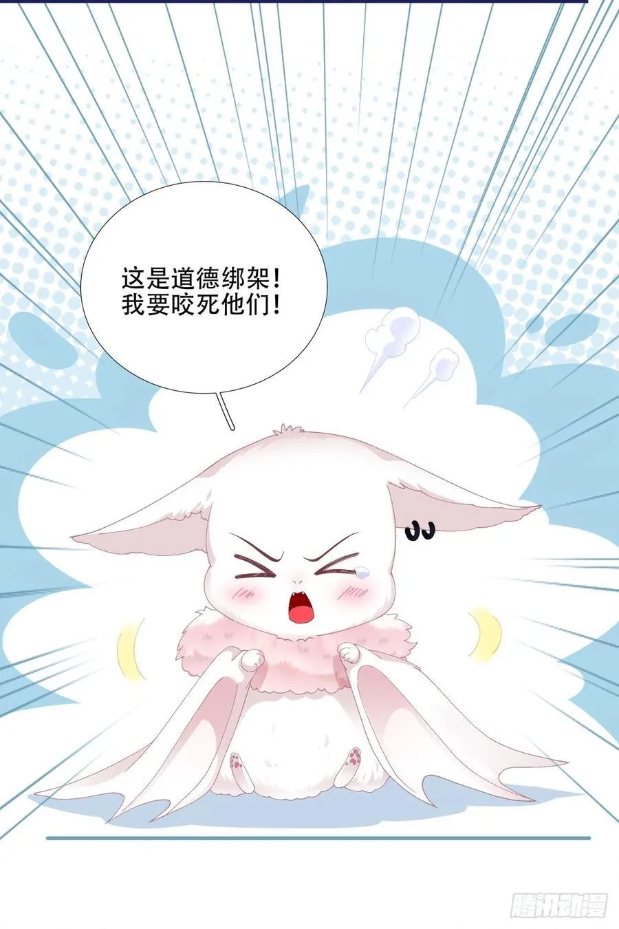 我知道你的秘密！ 第44页