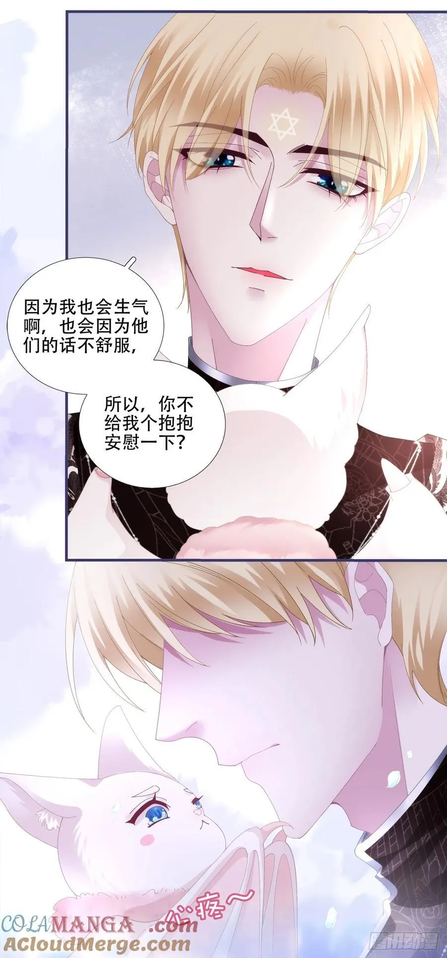 我想和你有一个未来！ 第4页