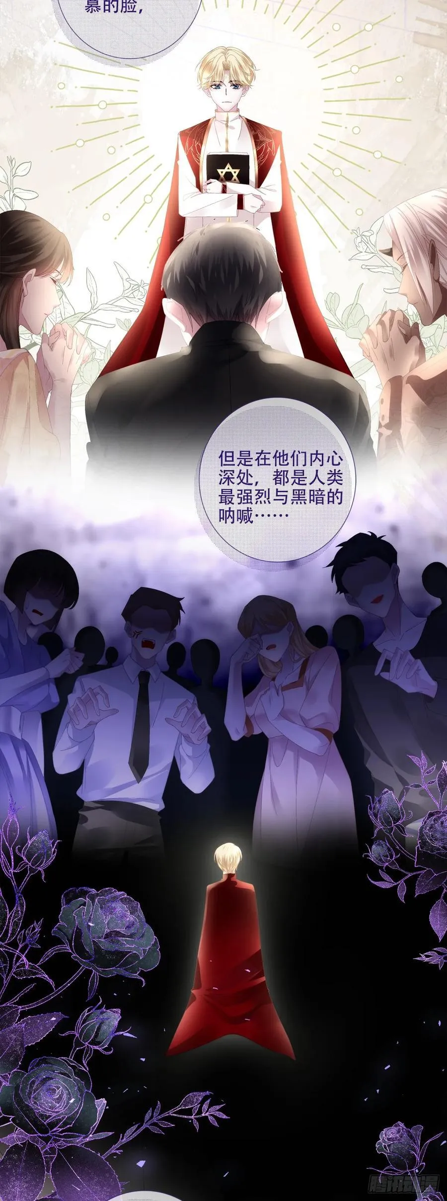 我想和你有一个未来！ 第8页