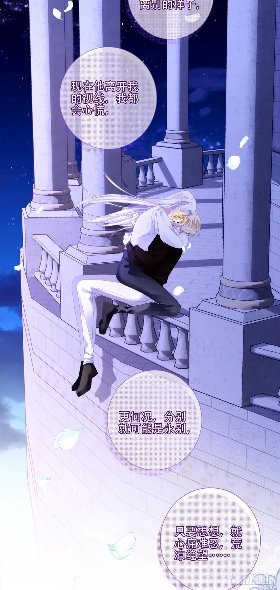 我想和你有一个未来！ 第18页