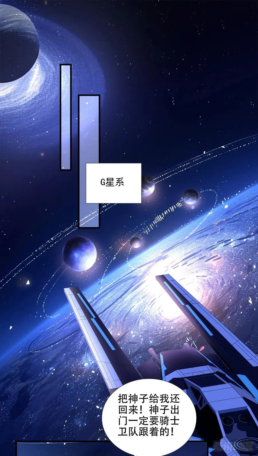 独特的约会！ 第3页