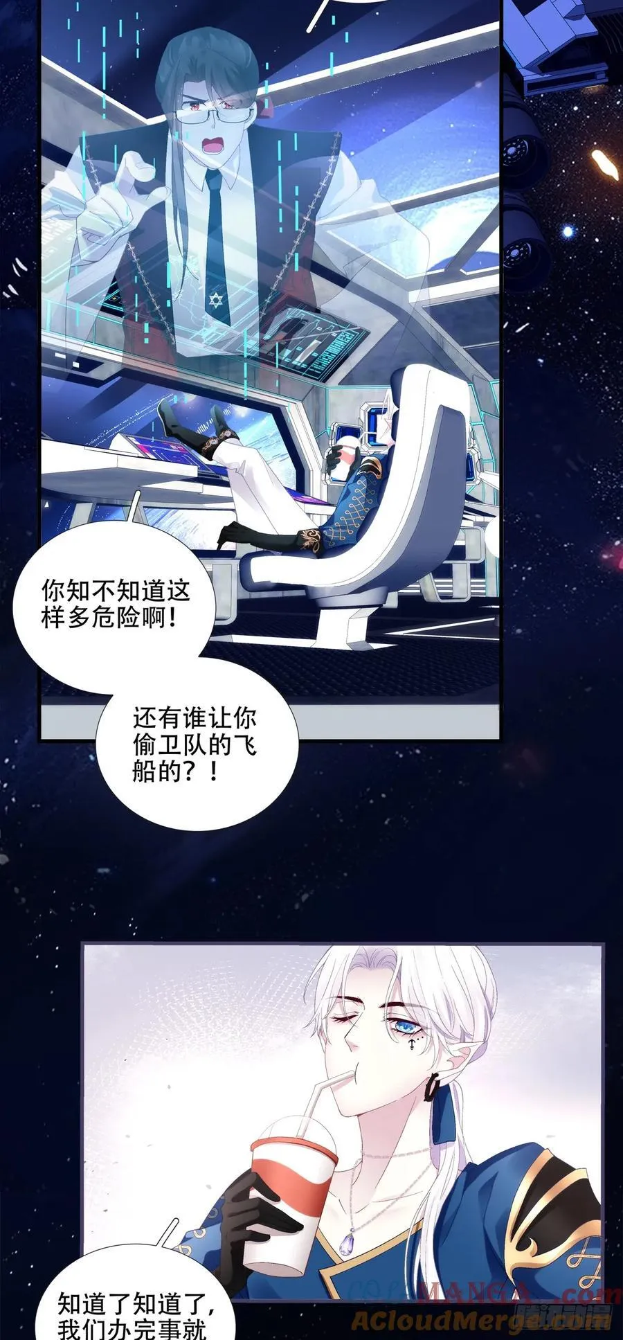 独特的约会！ 第4页