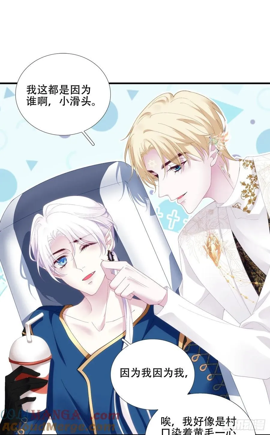 独特的约会！ 第7页