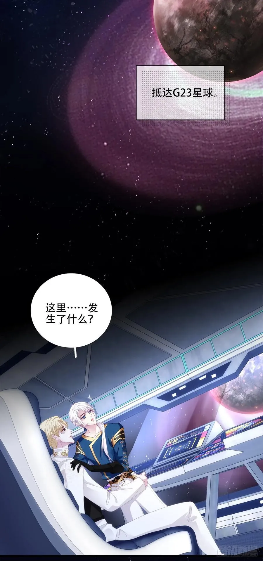 独特的约会！ 第11页