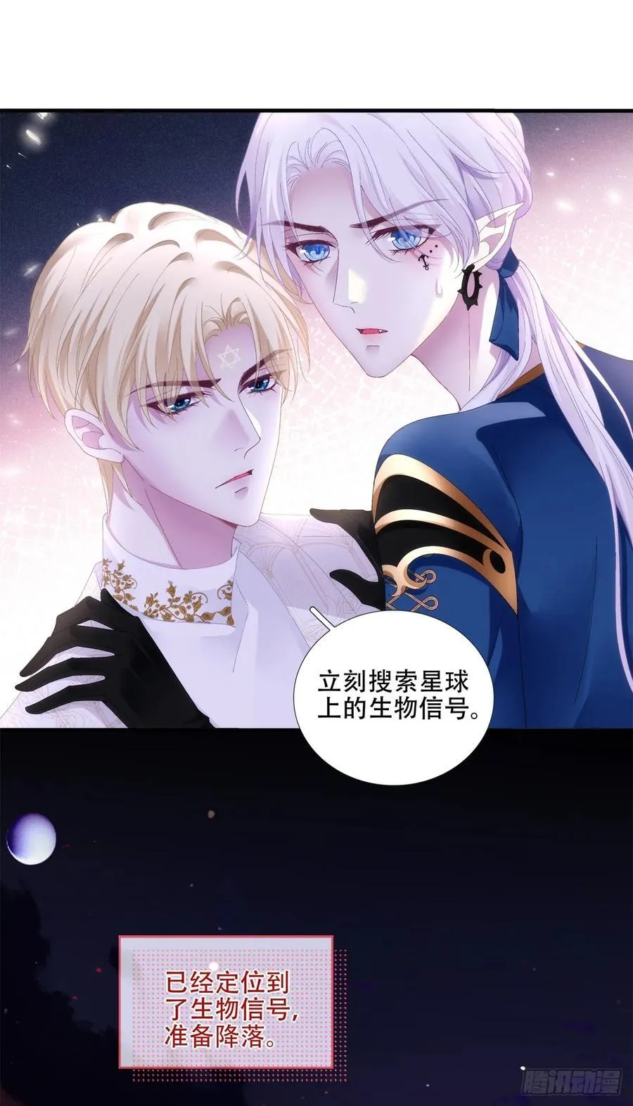 独特的约会！ 第12页