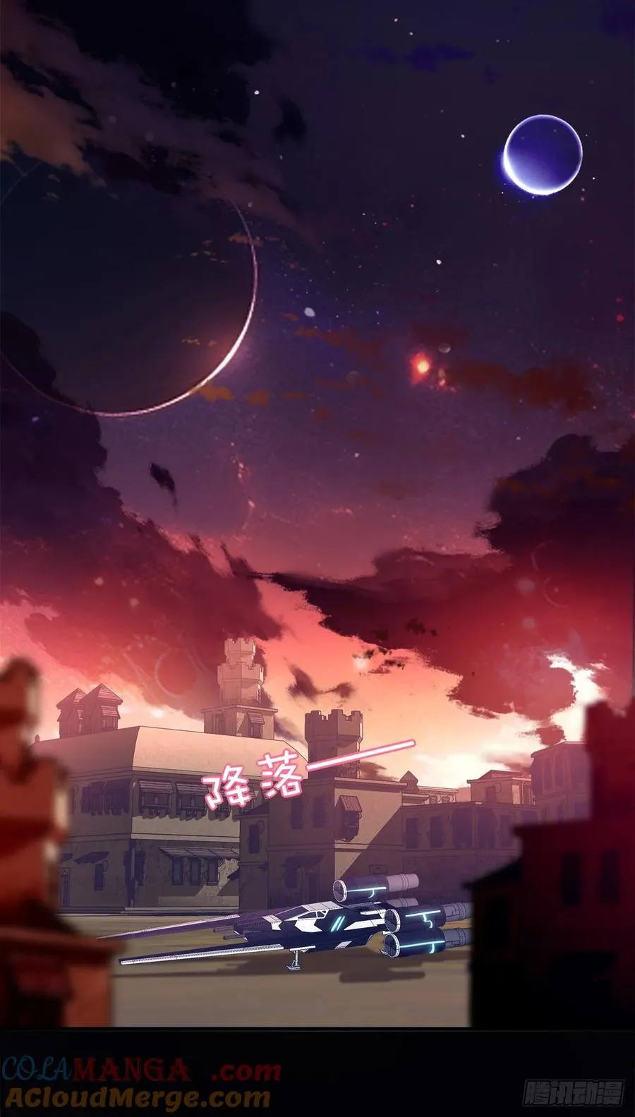 独特的约会！ 第13页