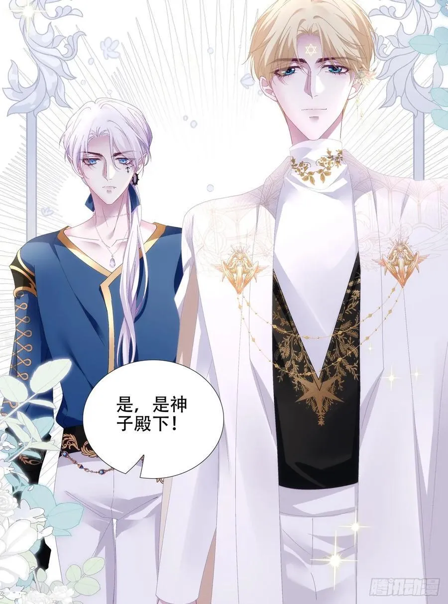 独特的约会！ 第15页