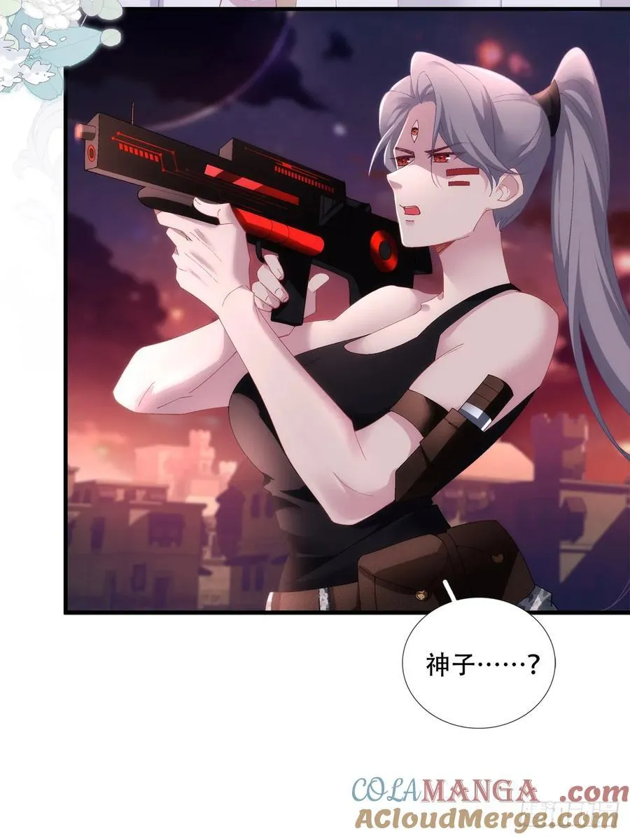 独特的约会！ 第16页