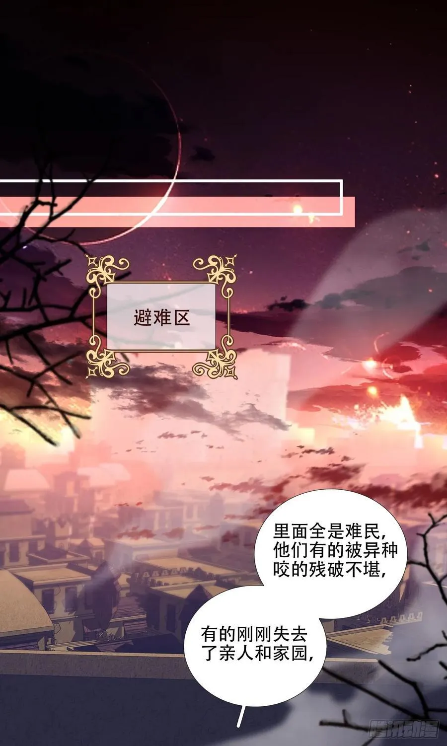 独特的约会！ 第17页