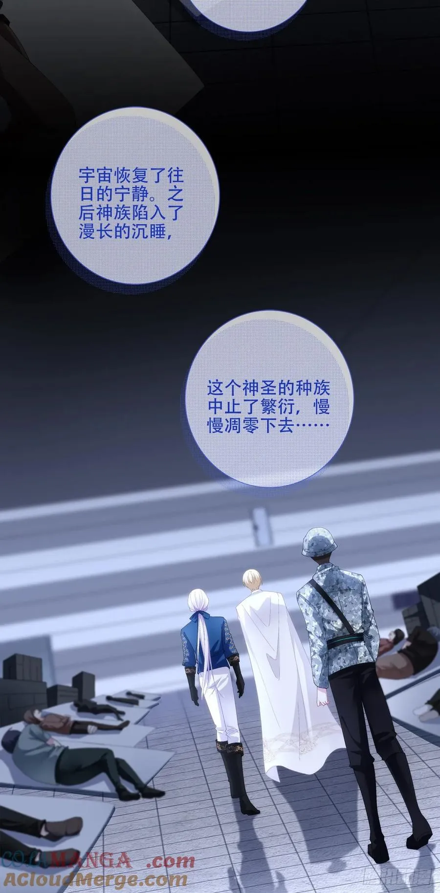 独特的约会！ 第25页