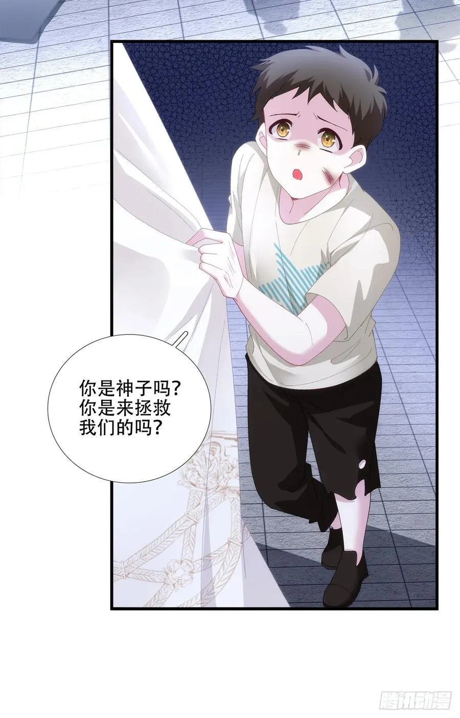 独特的约会！ 第26页