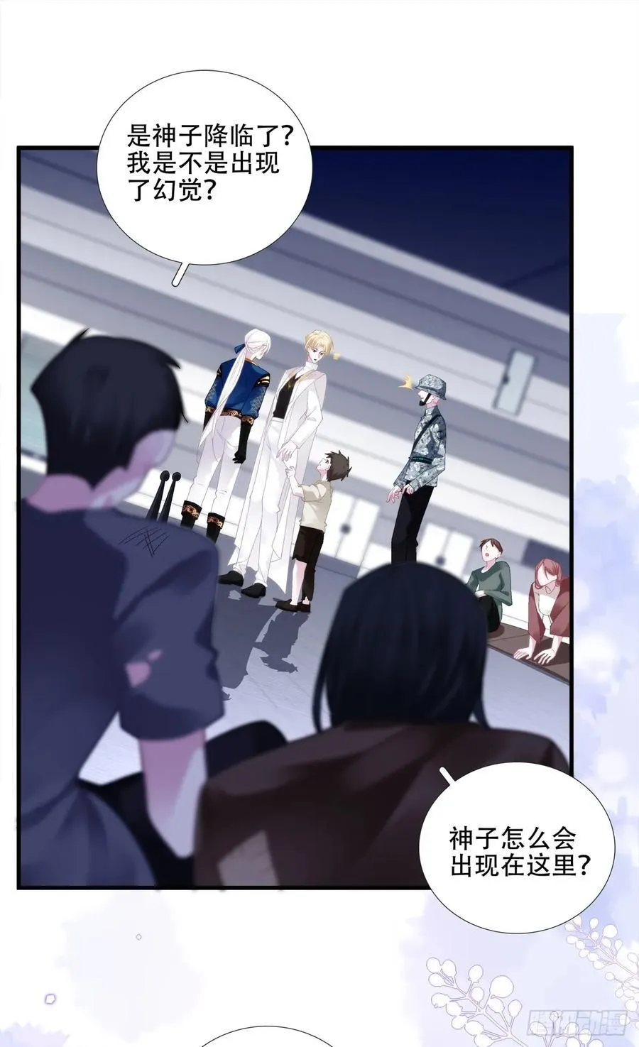 独特的约会！ 第27页