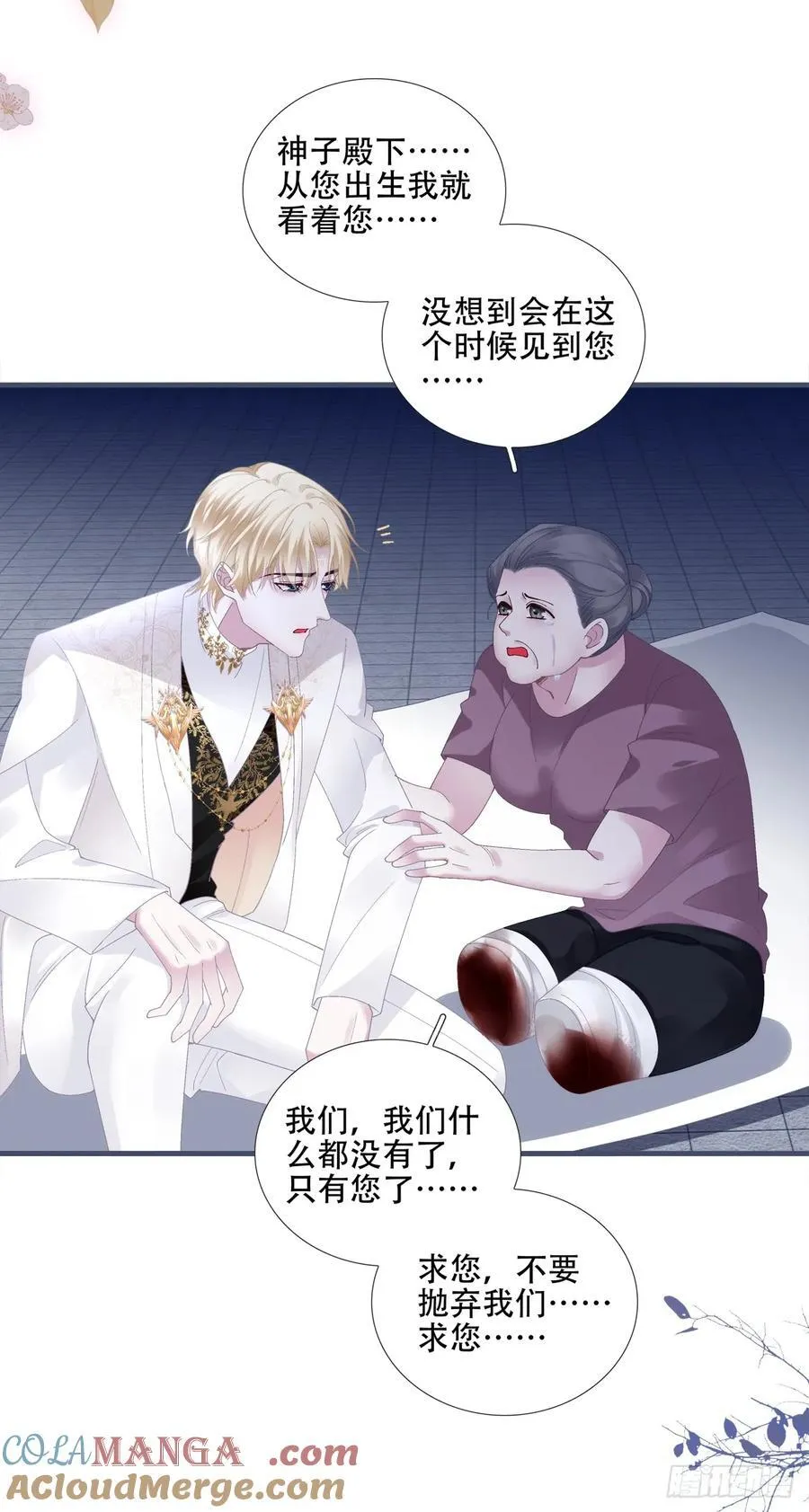 独特的约会！ 第37页