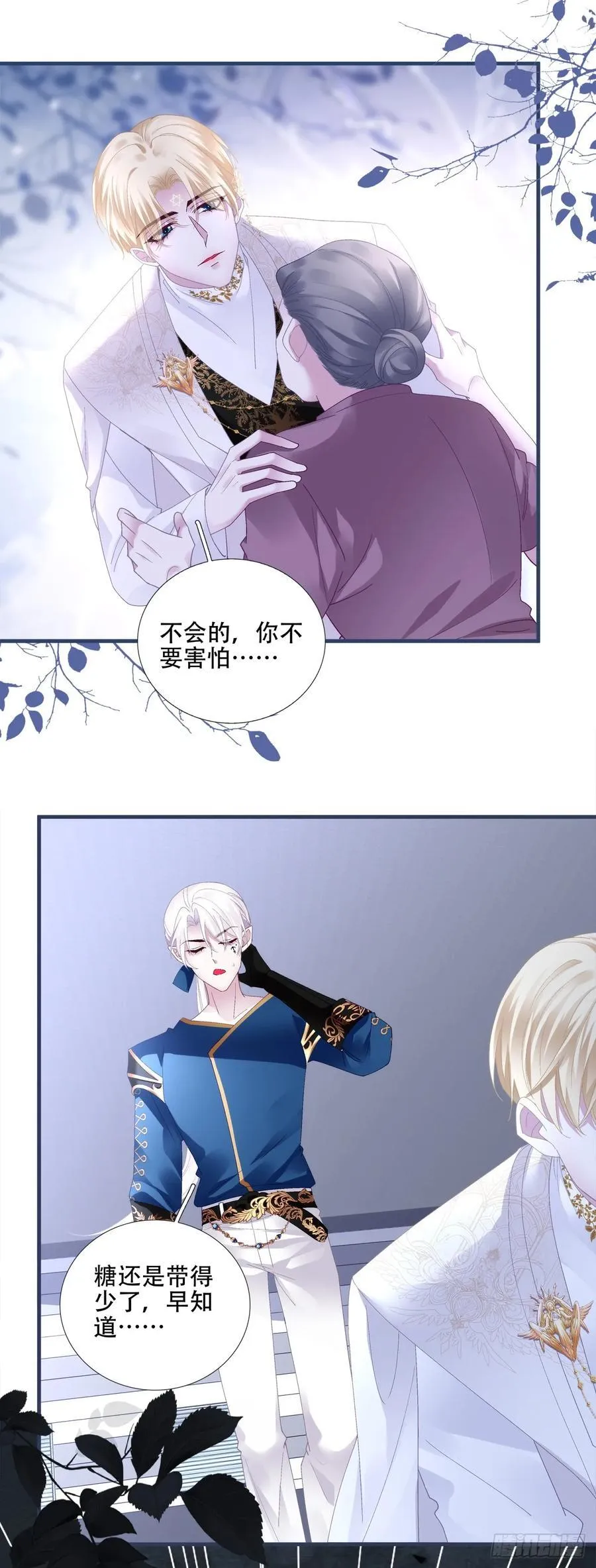独特的约会！ 第38页
