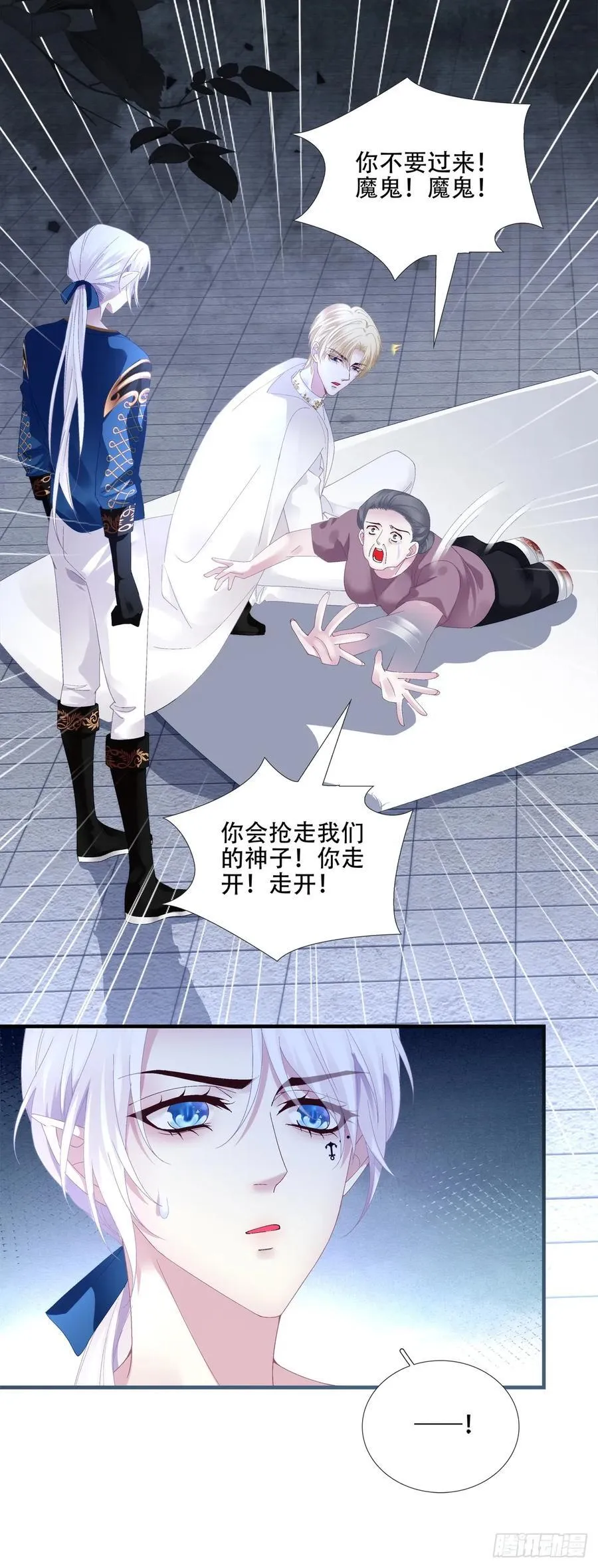 独特的约会！ 第39页