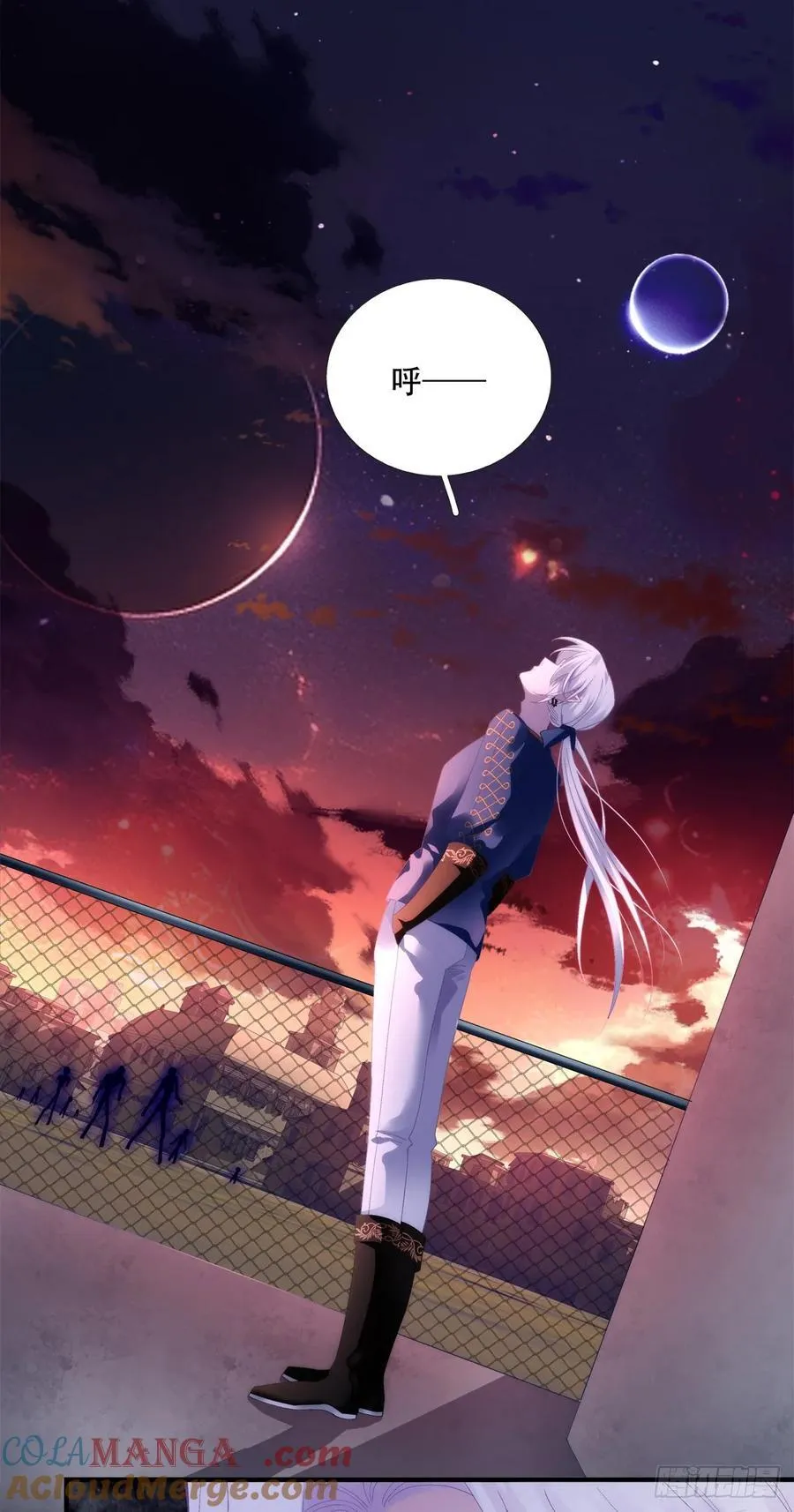 独特的约会！ 第43页