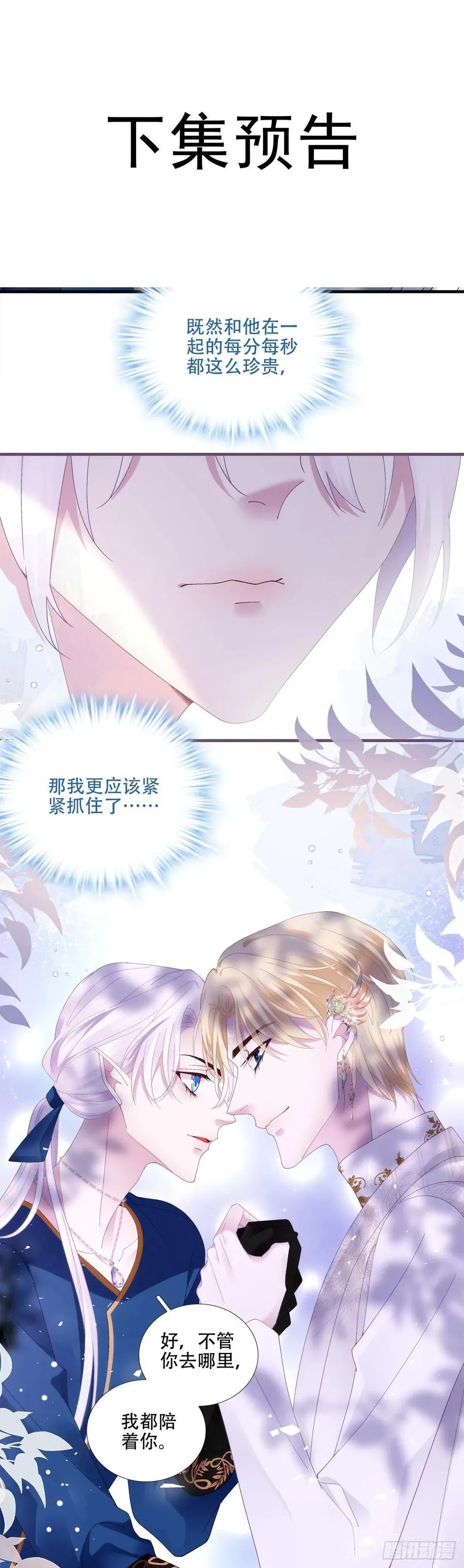 独特的约会！ 第45页