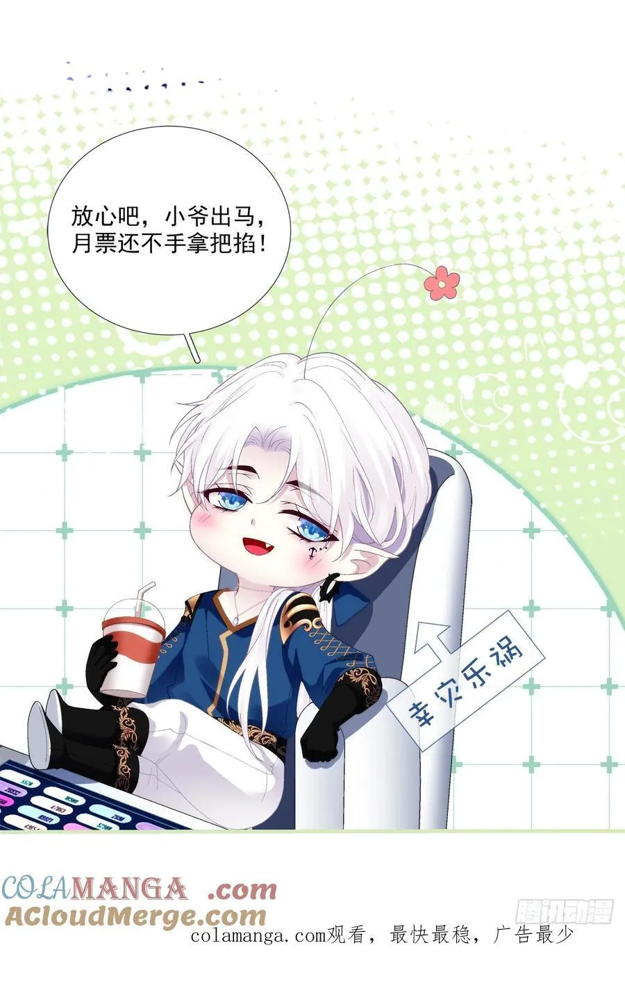 独特的约会！ 第46页