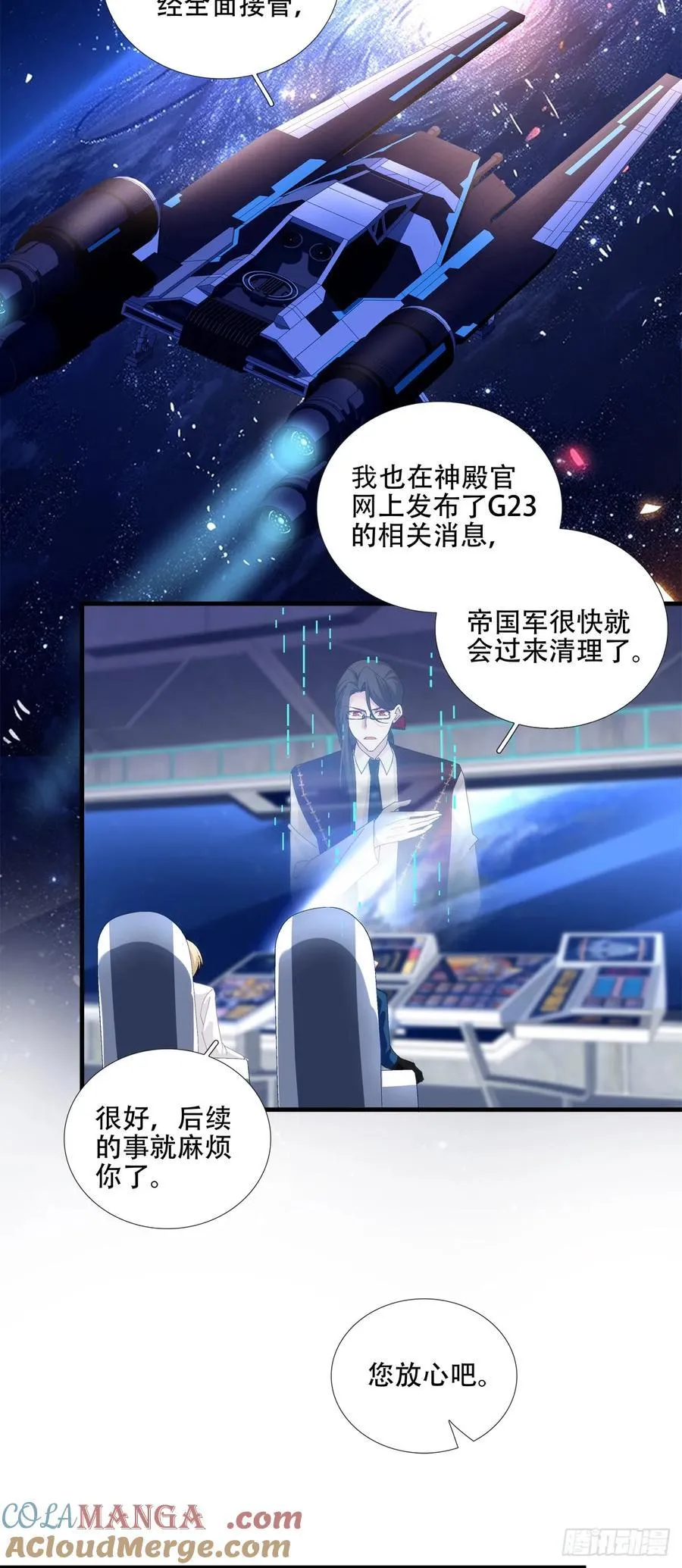 学会哄你！ 第15页