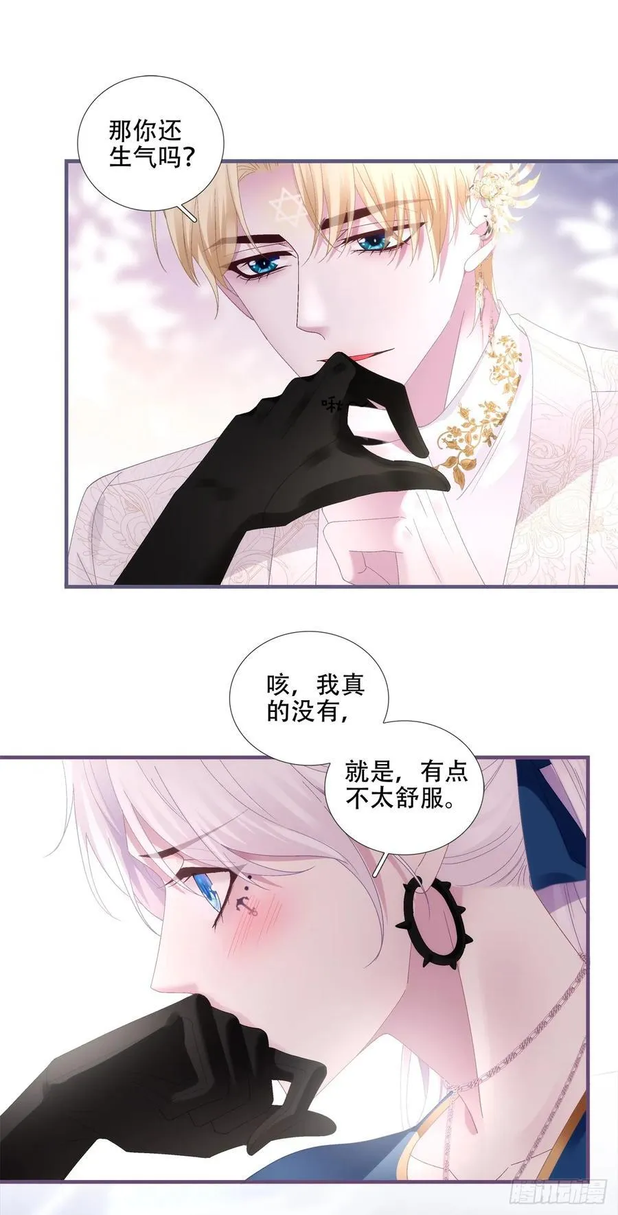 学会哄你！ 第22页