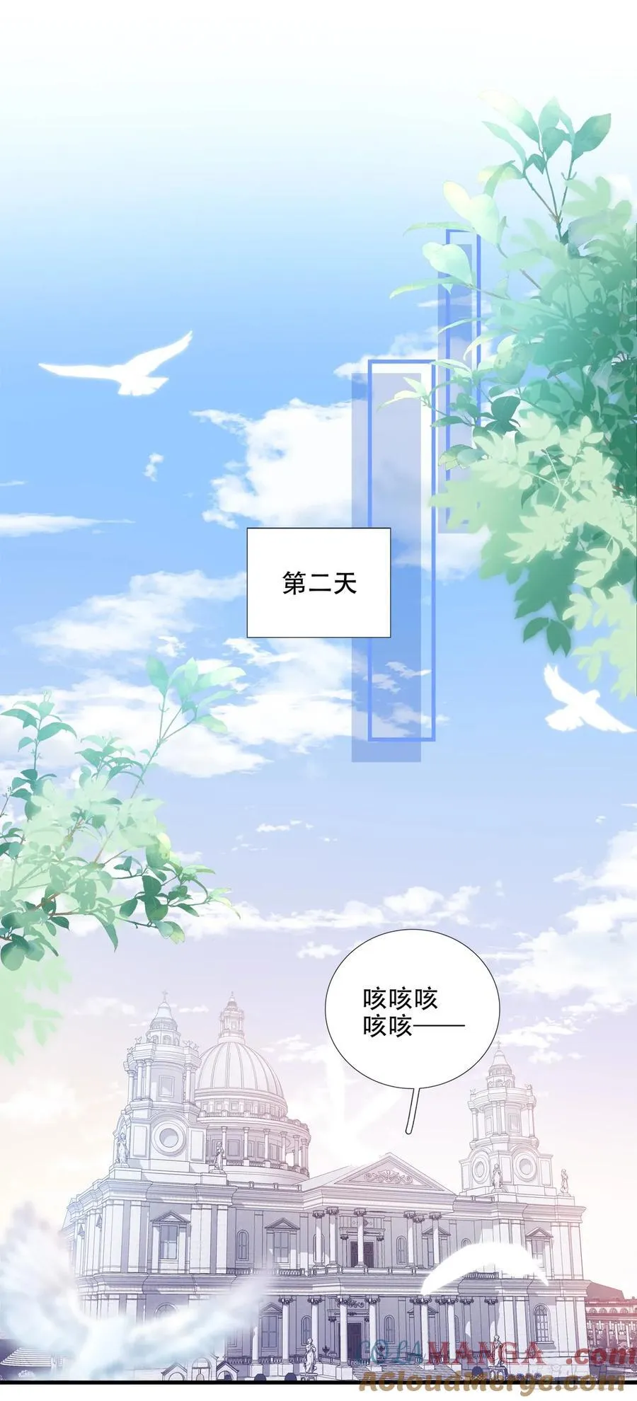 学会哄你！ 第27页