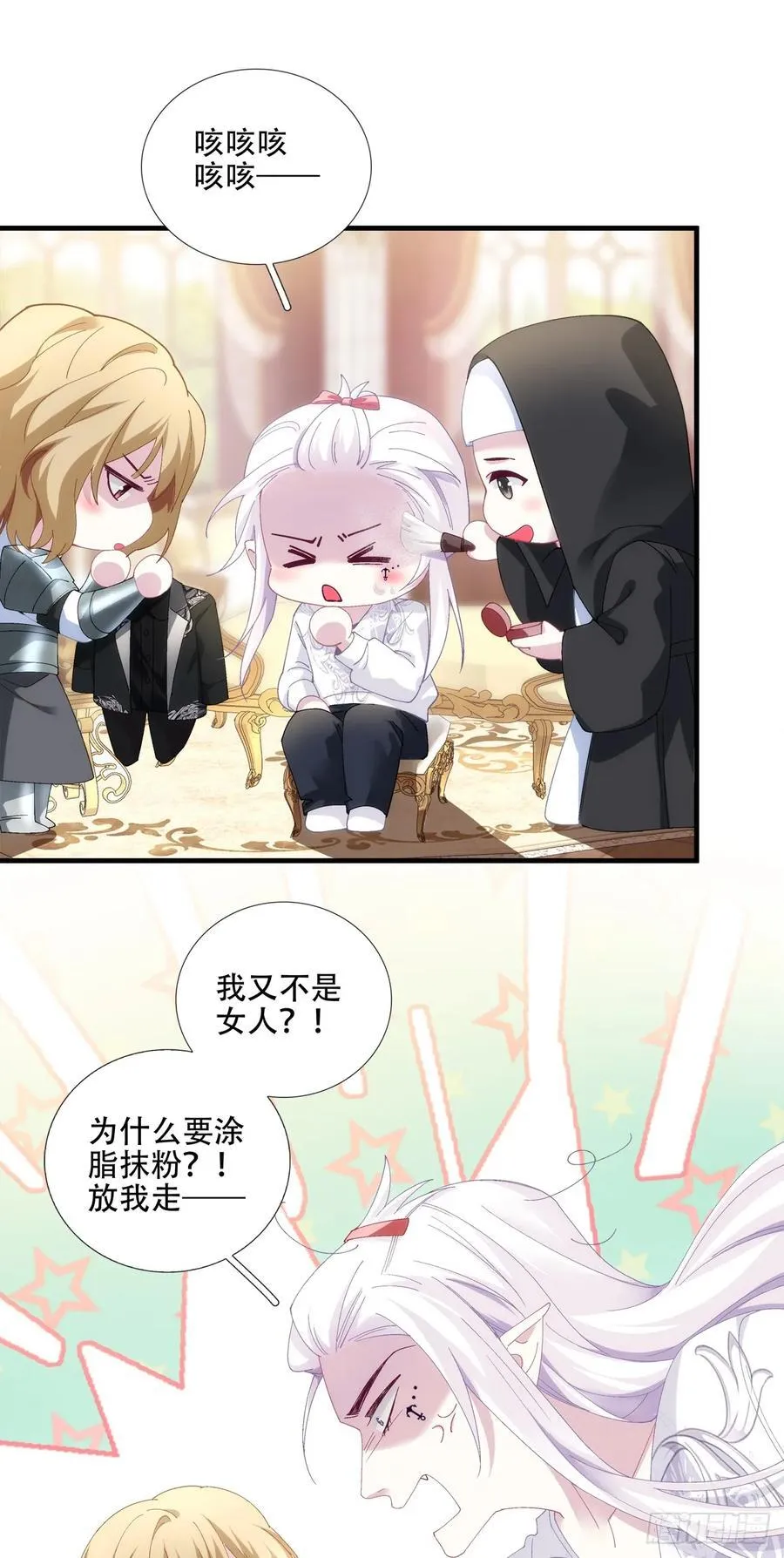 学会哄你！ 第28页