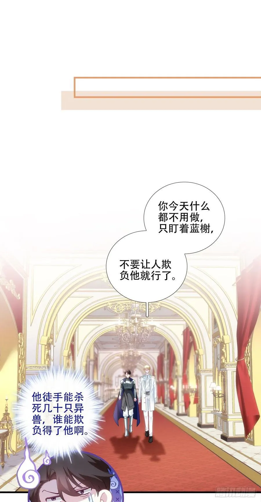 学会哄你！ 第30页
