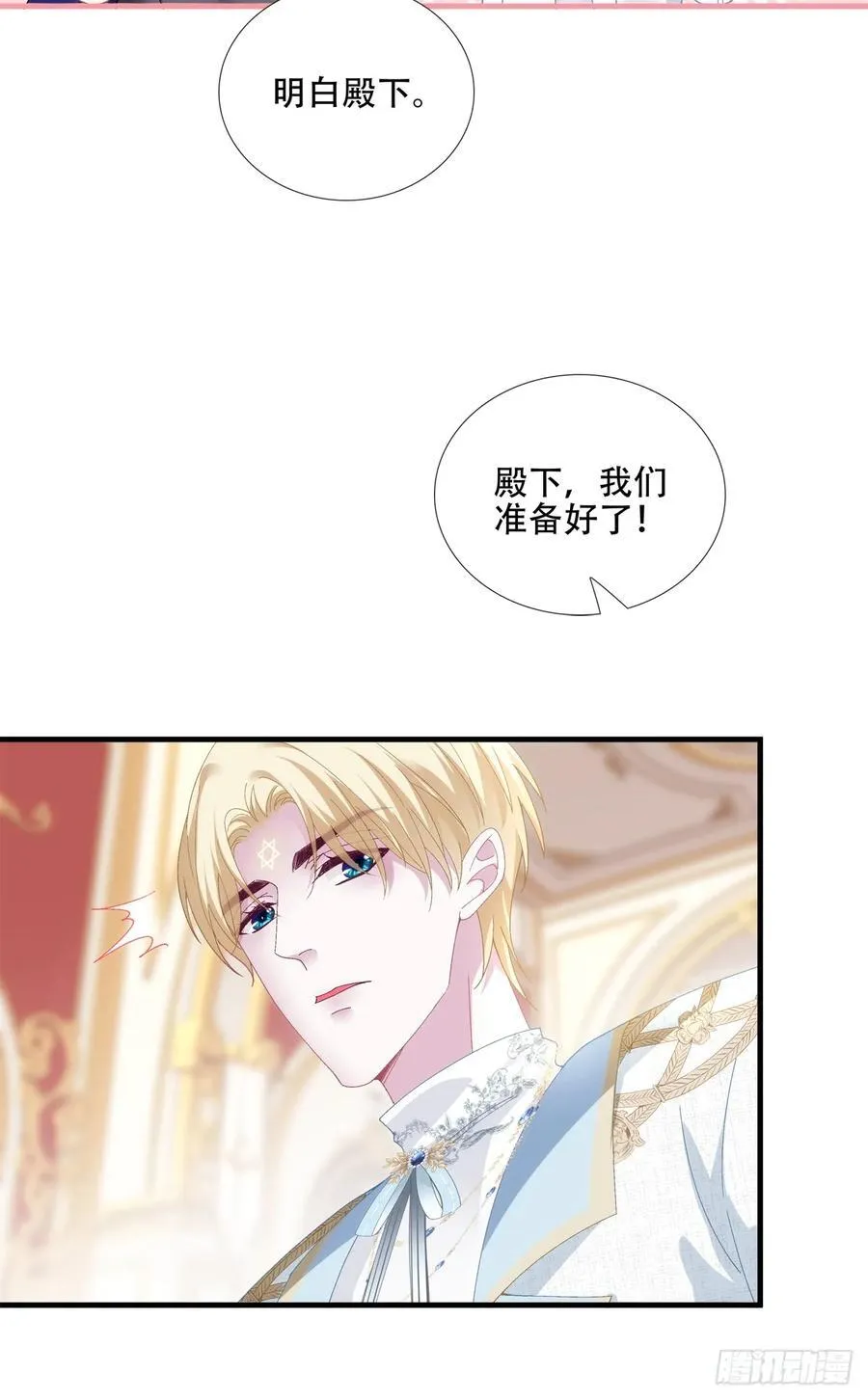 学会哄你！ 第32页