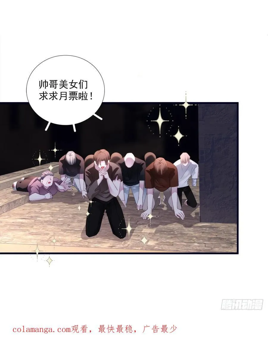 学会哄你！ 第40页