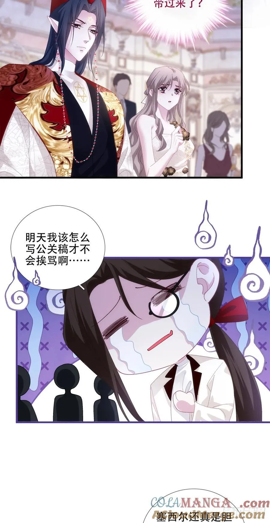 明目张胆的偏爱！ 第5页