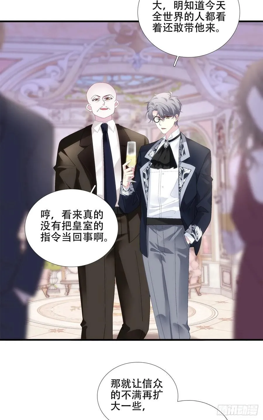 明目张胆的偏爱！ 第6页