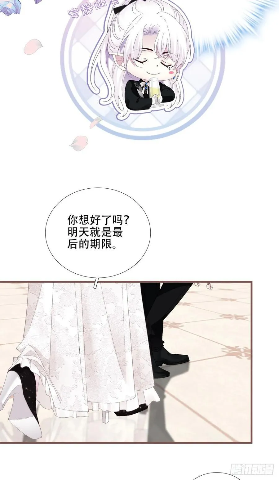 明目张胆的偏爱！ 第10页