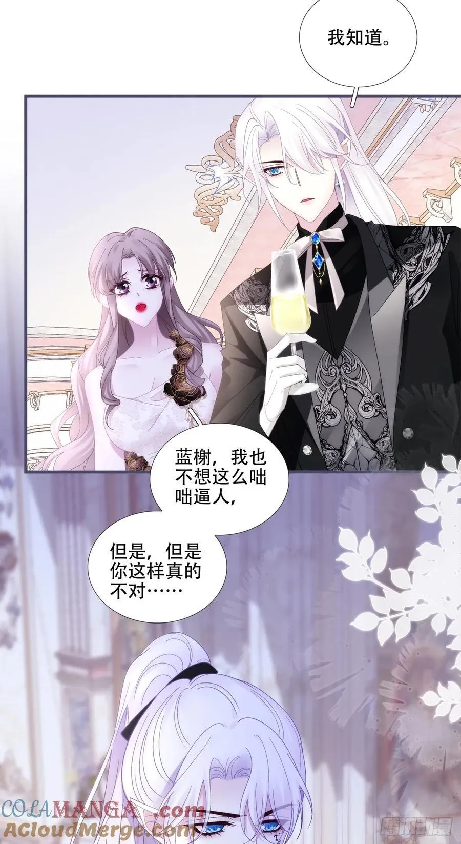 明目张胆的偏爱！ 第11页