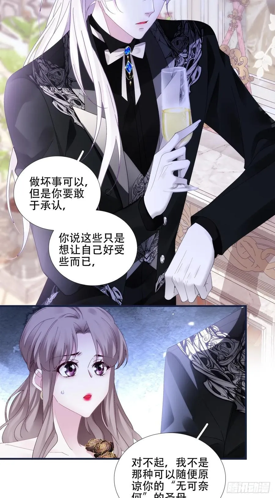 明目张胆的偏爱！ 第12页