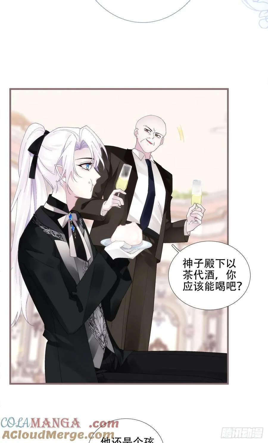 明目张胆的偏爱！ 第23页
