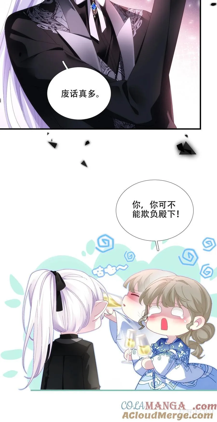 明目张胆的偏爱！ 第27页