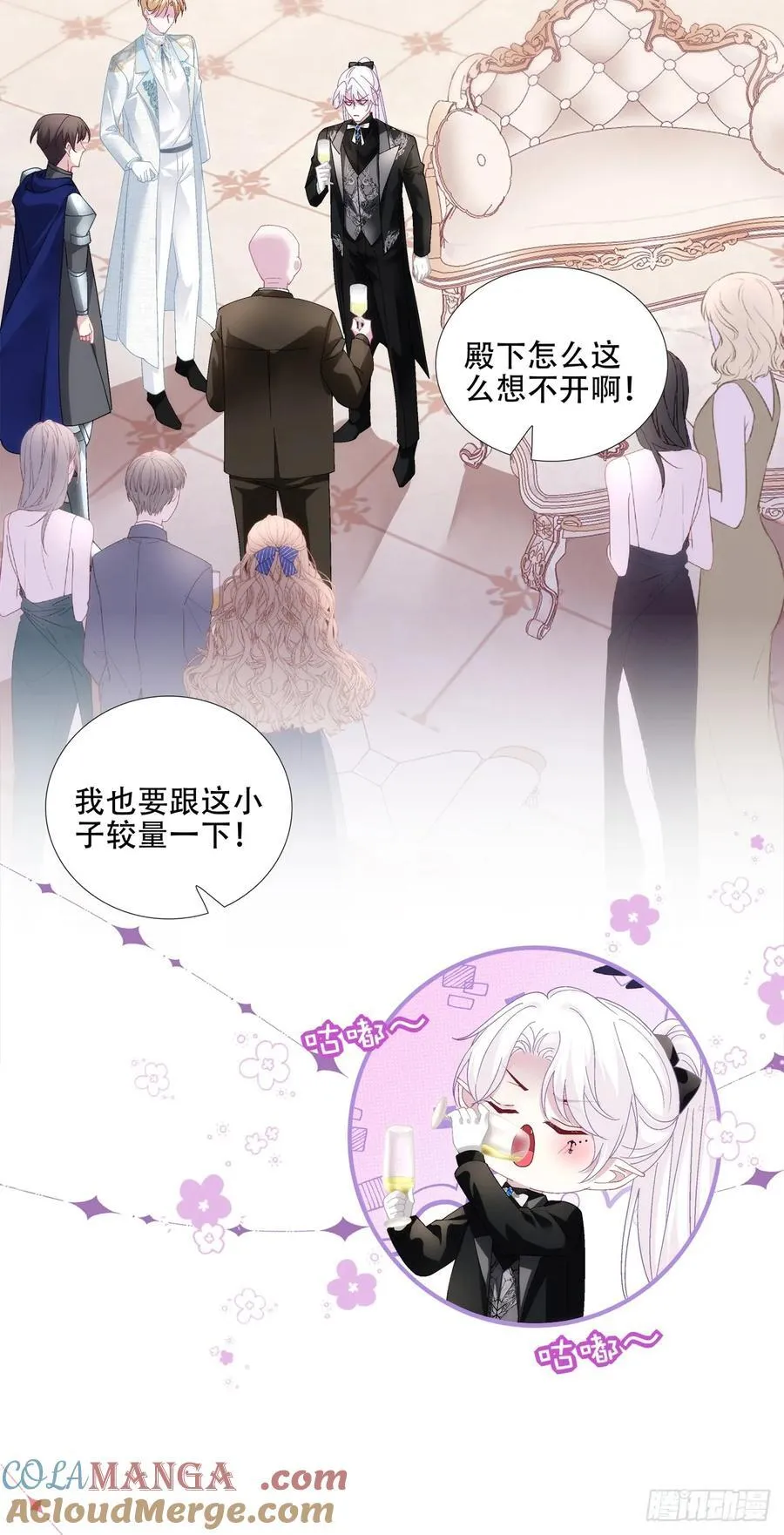 明目张胆的偏爱！ 第29页