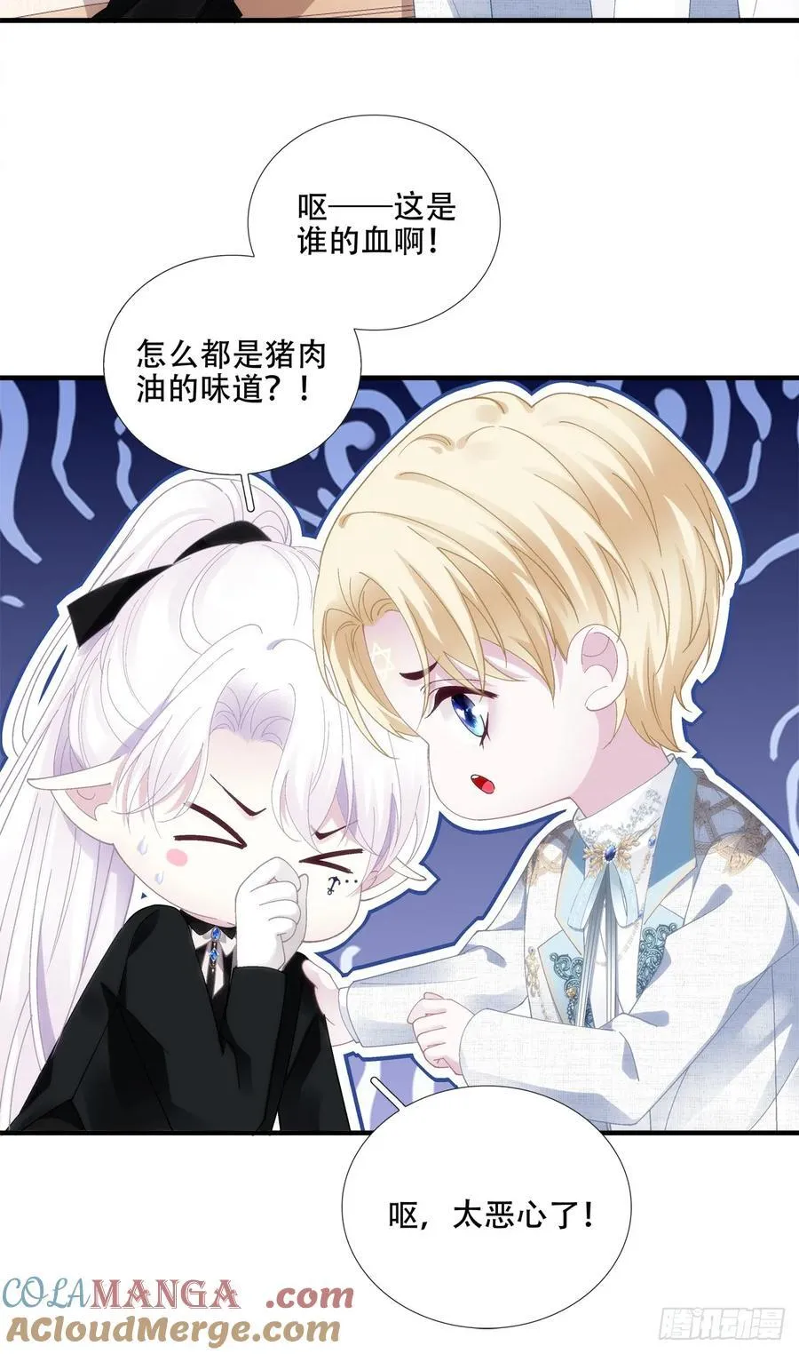 明目张胆的偏爱！ 第39页