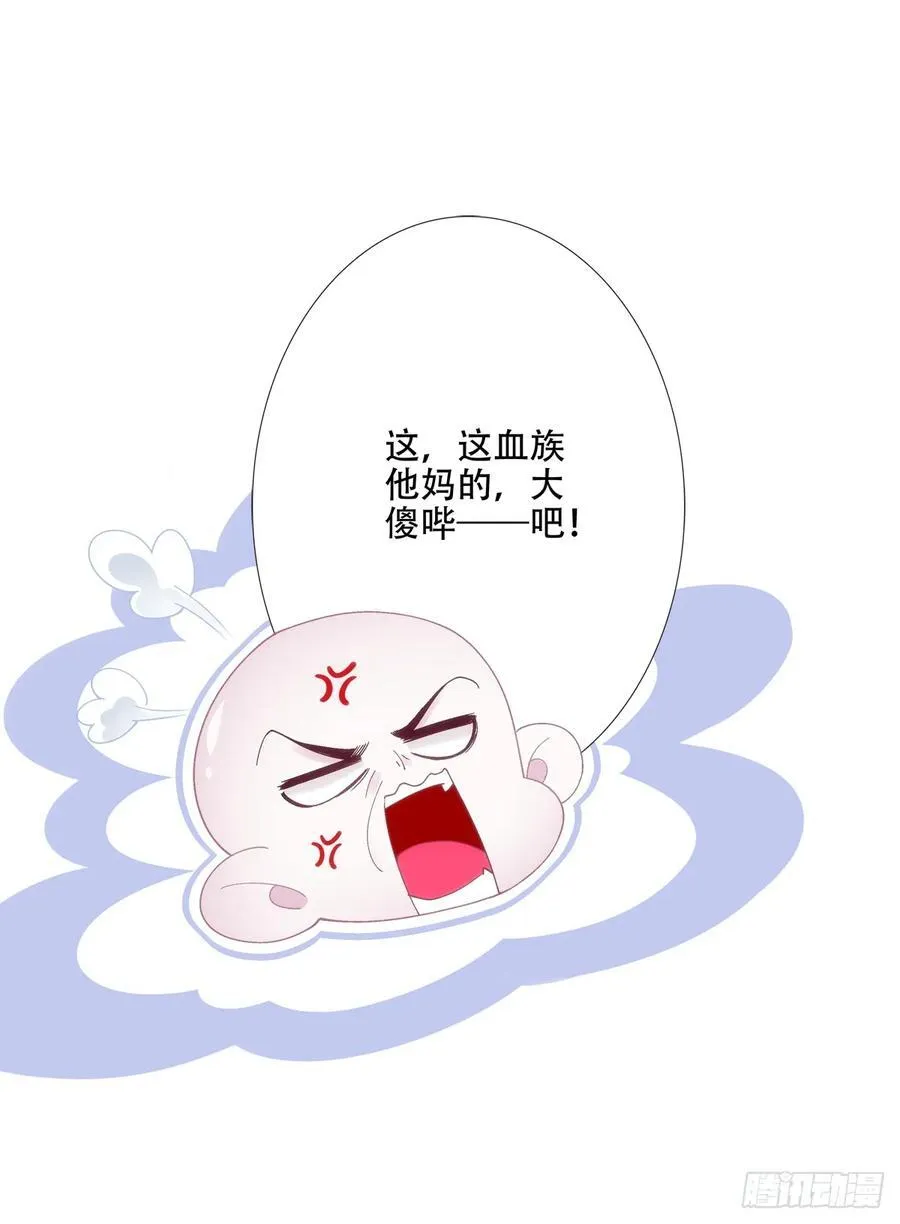 明目张胆的偏爱！ 第40页