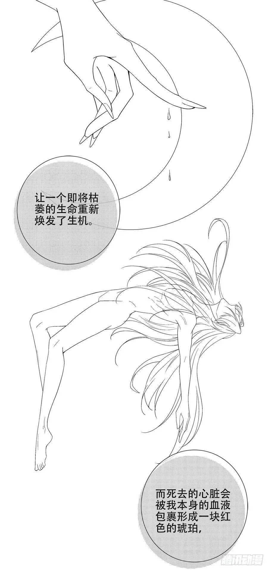 明目张胆的偏爱！ 第42页