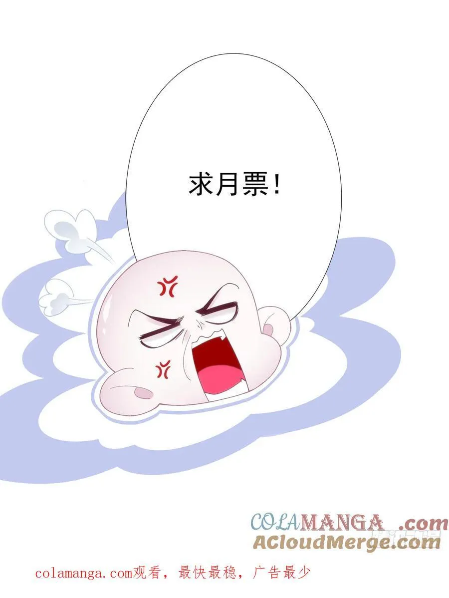 明目张胆的偏爱！ 第43页