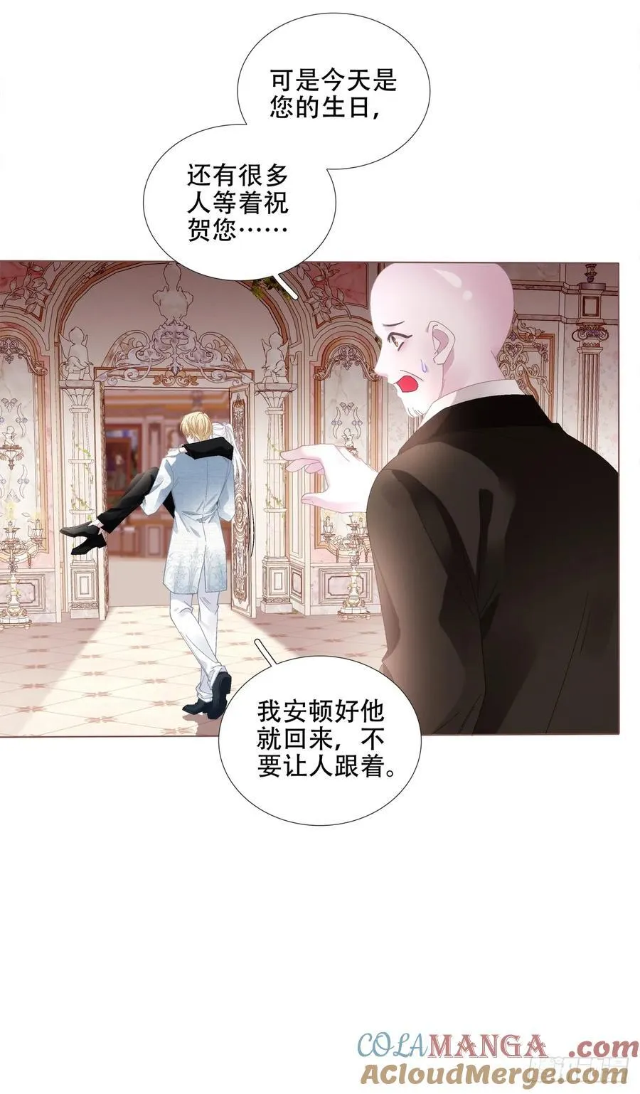 棺中蜜话！ 第5页