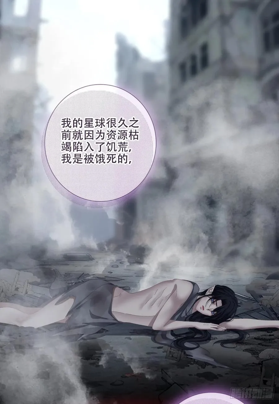 棺中蜜话！ 第22页