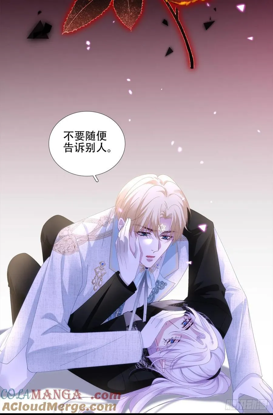 棺中蜜话！ 第29页