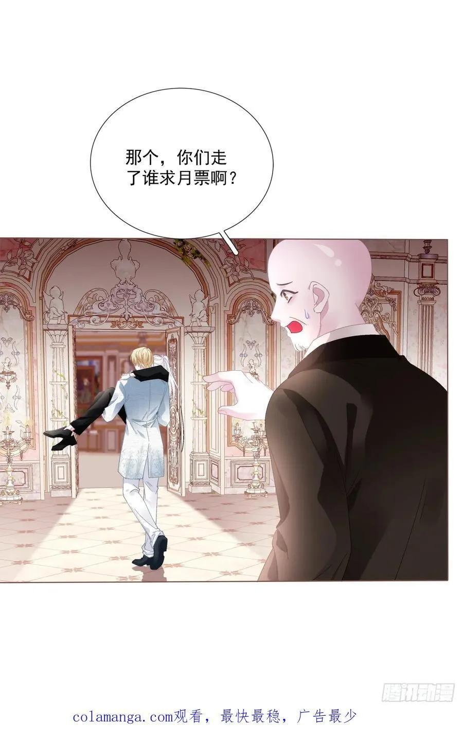 棺中蜜话！ 第42页