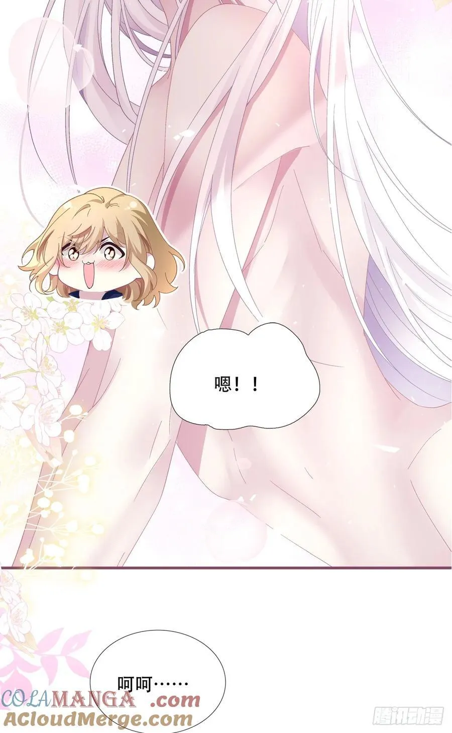 得偿所愿！ 第10页