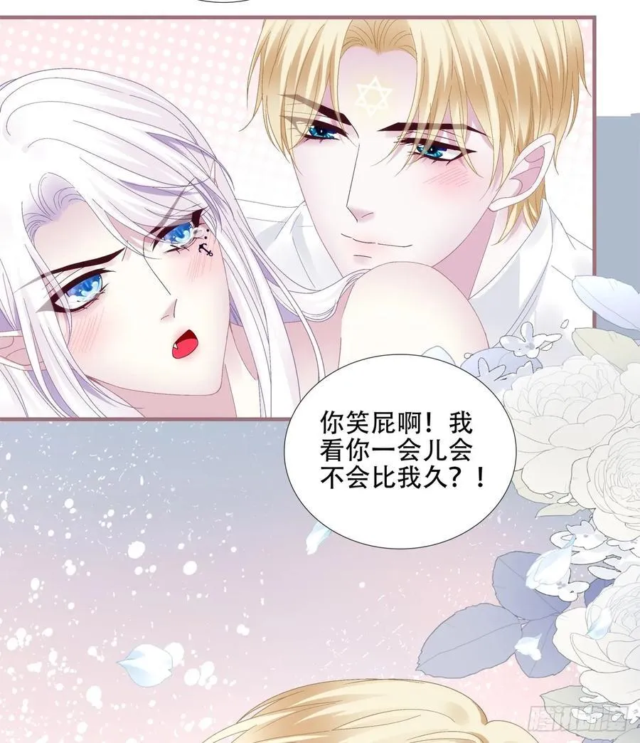 得偿所愿！ 第11页