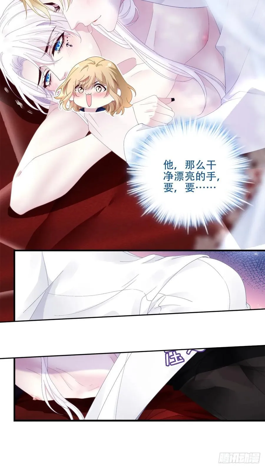 得偿所愿！ 第15页