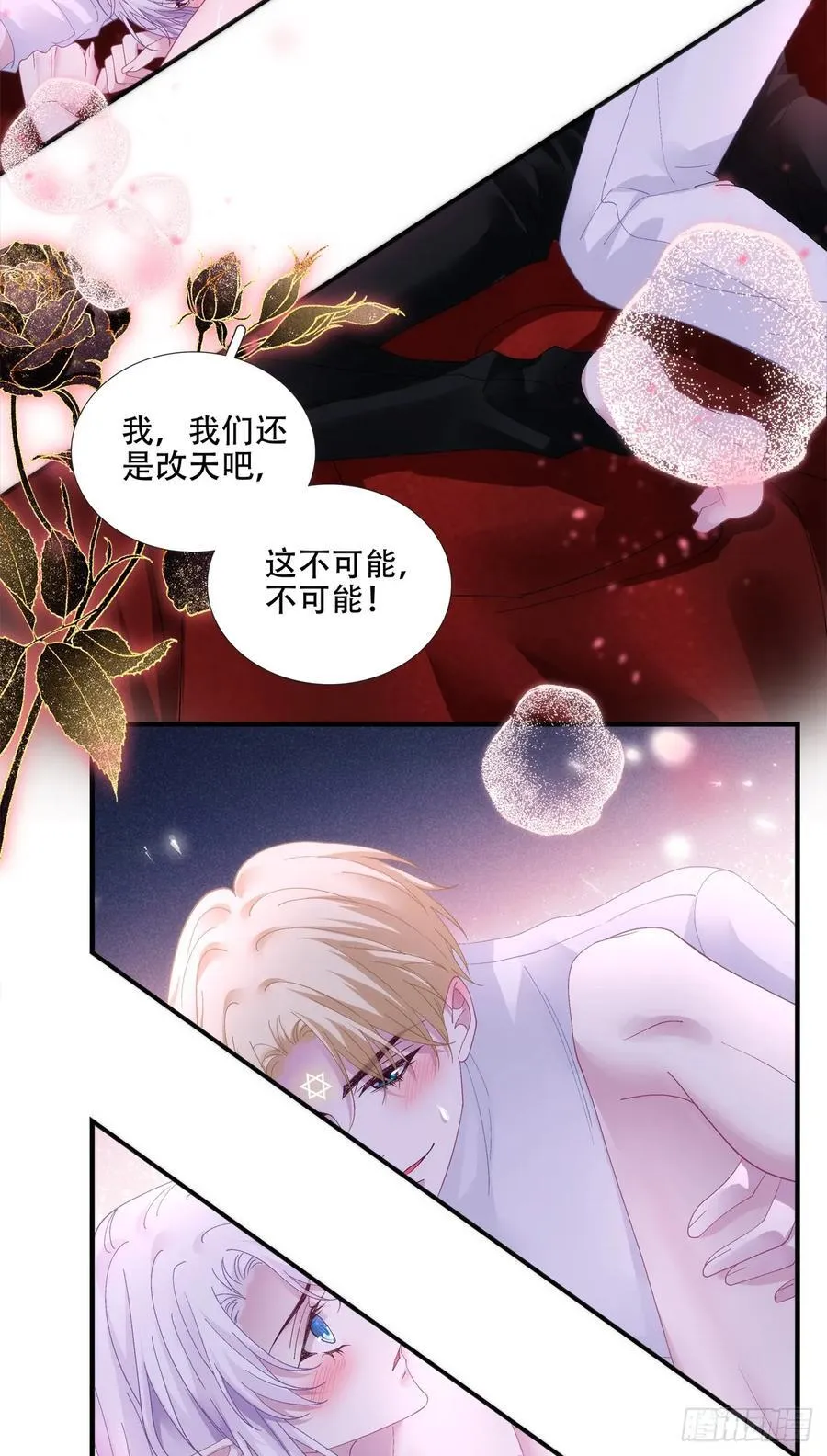 得偿所愿！ 第17页